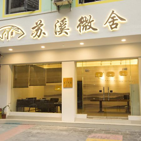 Suxi Hostel Yangshuo Extérieur photo