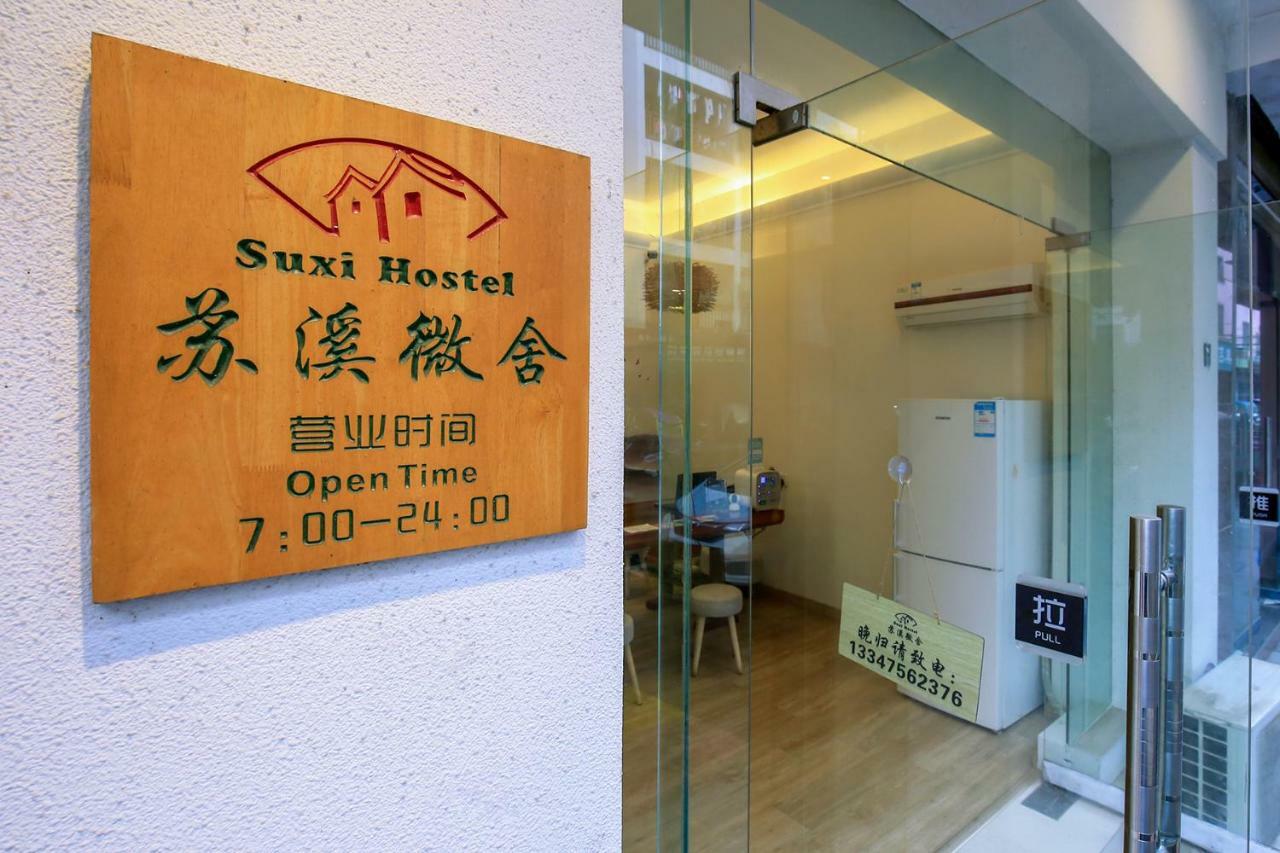 Suxi Hostel Yangshuo Extérieur photo