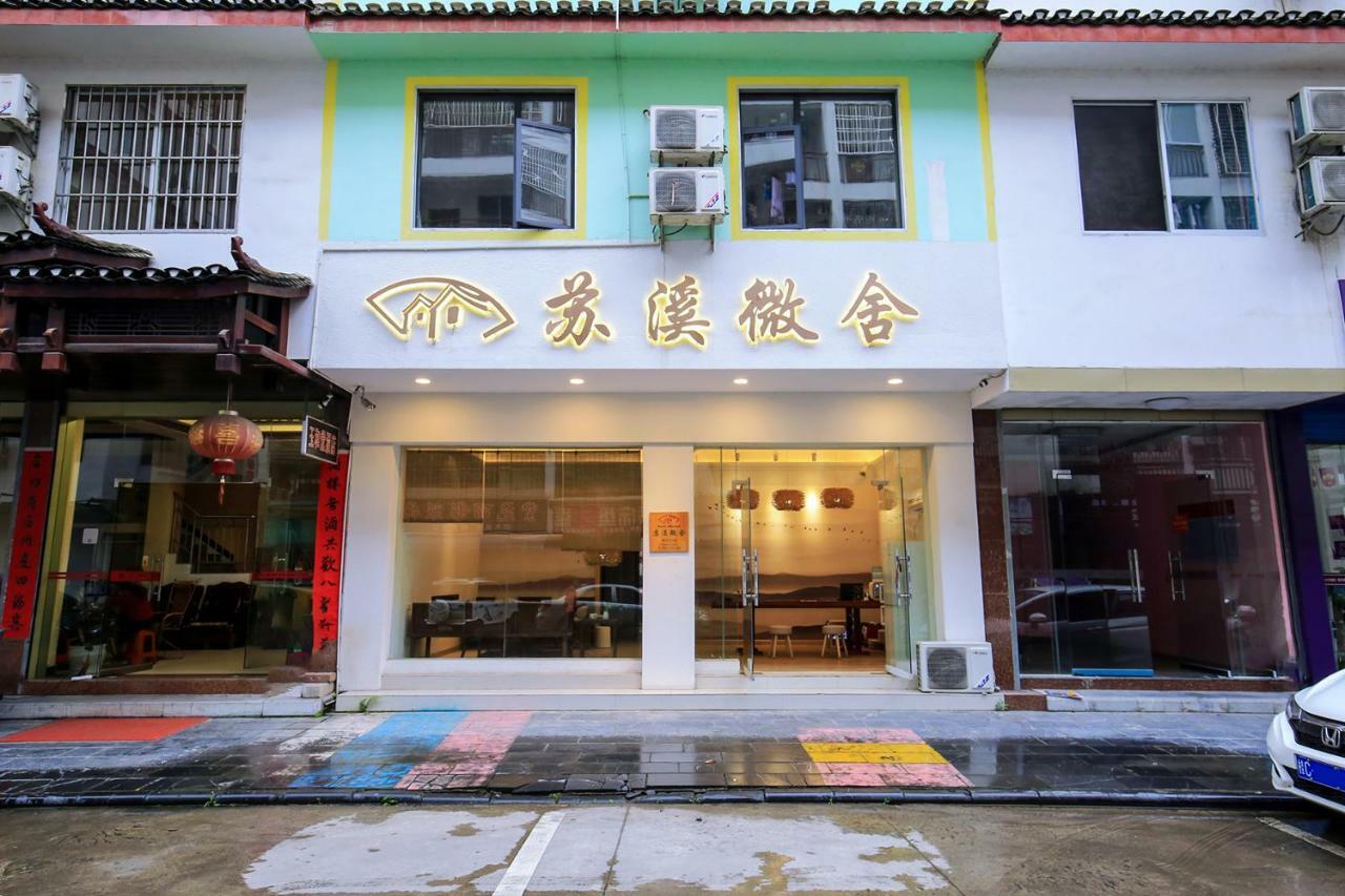 Suxi Hostel Yangshuo Extérieur photo